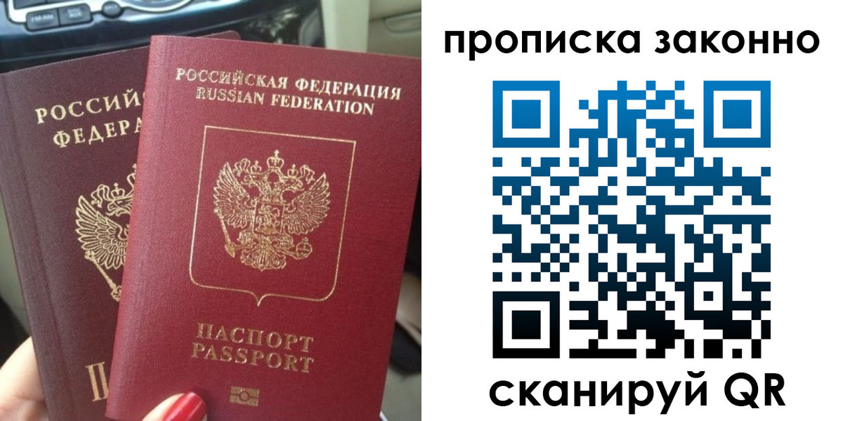 временная регистрация собственник в Коломне