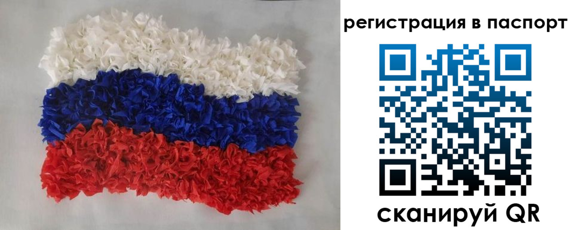 прописка регистрация в Коломне