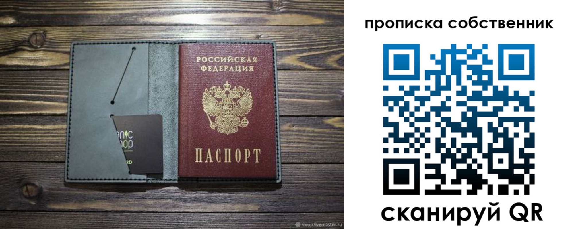 временная регистрация 2025 в Коломне
