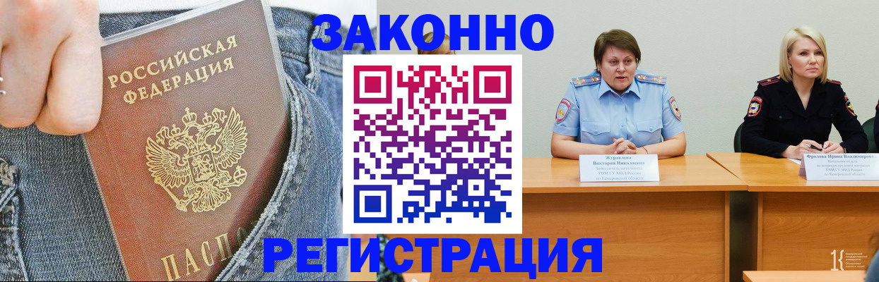 временная регистрация надежно в Коломне