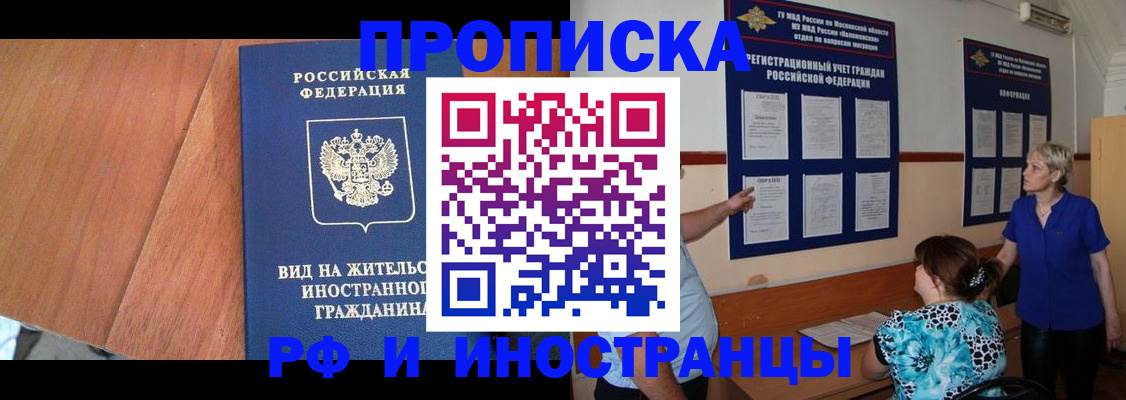 временная регистрация для всех в Коломне