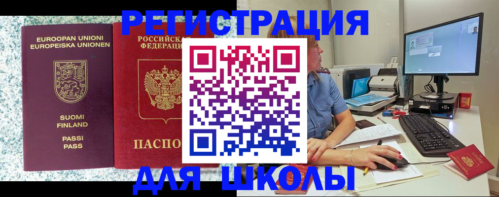 временная регистрация надежно в Коломне