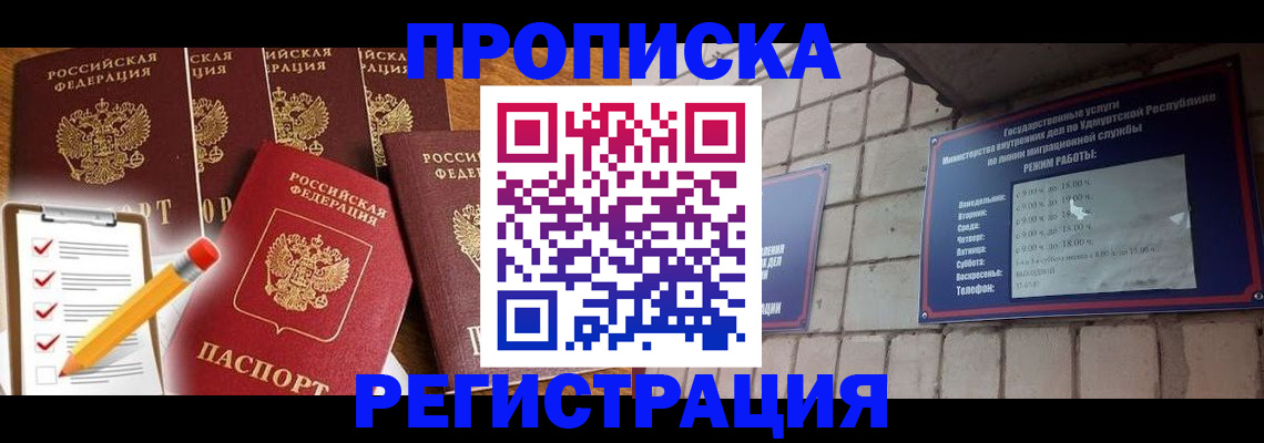 временная регистрация адрес в Коломне