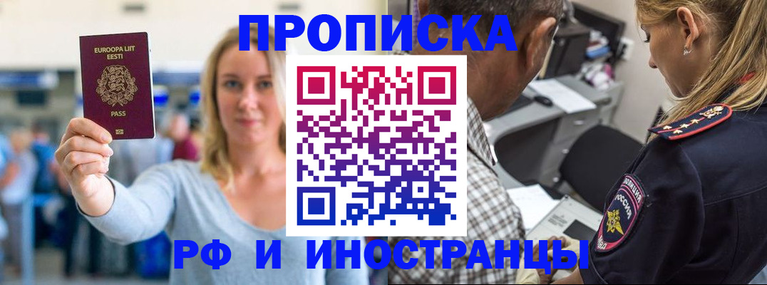 где прописаться в Коломне