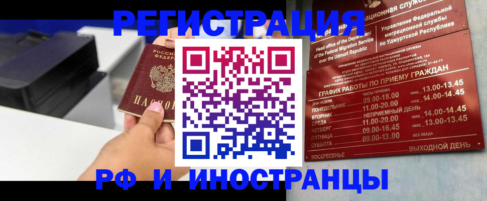прописка штамп в Коломне