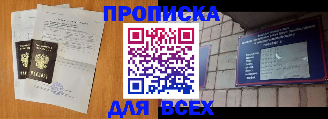 прописка для кредита в Коломне