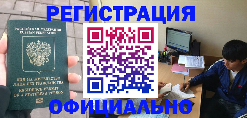 регистрация в Коломне