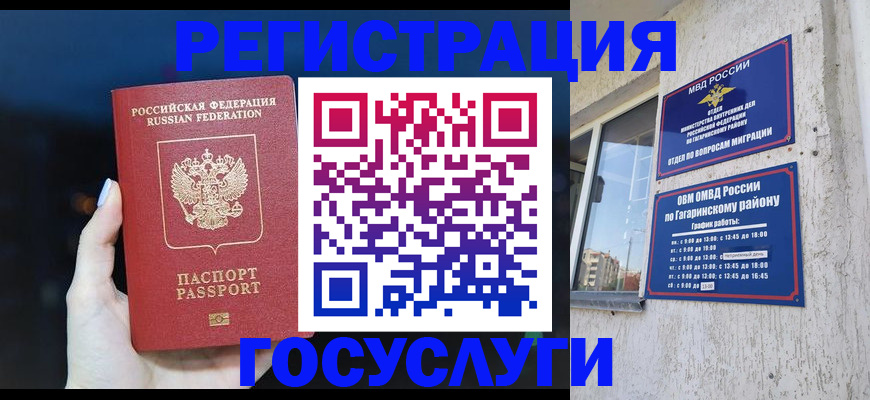 временная регистрация собственник в Коломне