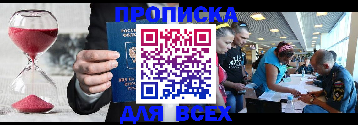 временная регистрация купить в Коломне